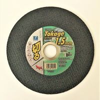 アズワン 切断砥石トカゲハイパー1.5 150×1.5×22mm 10枚入 65-8641-98 1箱(10枚)（直送品）