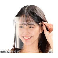 アズワン HMフェイスシールド クリア 3個×3セット(1セット:フレーム・シールド各3個) 67-4809-98 1箱(3セット)（直送品）