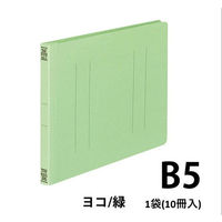 コクヨ　フラットファイルＶ（樹脂製とじ具）　B5ヨコ　150枚とじ　緑（グリーン）　フ-V16G　1袋（10冊入）（わけあり品）