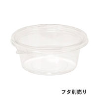 リスパック バイオカップ MP10-200B 004450829 1袋(50個)（わけあり品）