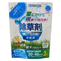 【除草剤　液体タイプ】中島商事 トヨチュー TYサンフーロン液剤　2WAYタイプ 1個