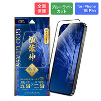 iPhone 15 Pro ガラスフィルム 「GOD GLASS 極龍神」 堅守 全面