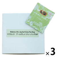 マブロック アールグレイ ティーバッグ 1セット（1箱（50バッグ入）×3） 個包装 業務用紅茶