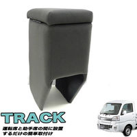 伊藤製作所 軽トラック専用アームレスト ハイゼットトラック アームレスト KT-1 1個（直送品）