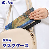 アストロ マスクケース チケットホルダー ゴッホ 夜のカフェテラス 900-44 1セット(1個×10)（直送品）