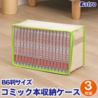 昭和 レトロ 日の本 ホームスター アポロ 蝿帳 ? プラスチック 収納 ケース 昭和 レトロ 日の本 ホームスター アポロ 蝿帳 ? プラスチック