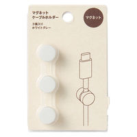 無印良品 マグネットケーブルホルダー ３個入り ホワイトグレー 良品計画