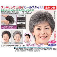 ファミリー・ライフ さわやかショートミセスかつら 栗色 a3080720 1個（直送品）