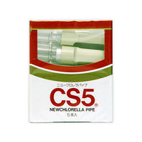 ライテック クロレラパイプ CS5 49233919 1個（直送品）