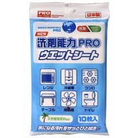 ヒューマンシステム 洗剤能力 PRO ウエットシート 10枚 4524963011041 1個(10枚)（直送品）