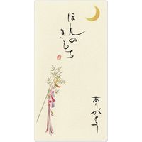 伊予結納センター 日本製 洛柿庵 職人直筆 筆文字 手書き金封 七夕 ほんのきもち ありがとう RAK-019 １セット（１枚×5）（直送品）