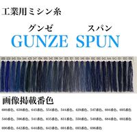 グンゼ 工業用ミシン糸　グンゼスパン#30/3000m　692番色 gzs30/3000-692 1本(3000m巻)（直送品）