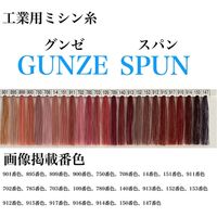 グンゼ 工業用ミシン糸　グンゼスパン#30/3000m　703番色 gzs30/3000-703 1本(3000m巻)（直送品）