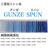 グンゼ 工業用ミシン糸　グンゼスパン#50/3000m　603番色 gzs50/3000-603 1本(3000m巻)（直送品）