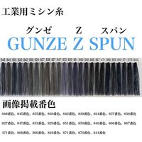 グンゼ 工業用ミシン糸　グンゼZスパン#60/5000m　824番色 gzz60/5000-824 1本(5000m巻)（直送品）