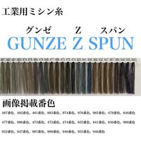 グンゼ 工業用ミシン糸　グンゼZスパン#60/5000m　825番色 gzz60/5000-825 1本(5000m巻)（直送品）