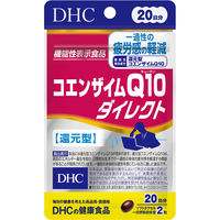 DHC コエンザイムQ10ダイレクト 1袋（20日分） 還元型コエンザイムQ10 ディーエイチシー サプリメント【機能性食品】