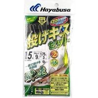 ハヤブサ HA312-5-9 投げキス 天秤 2本鈎 イエロー　1袋（直送品）