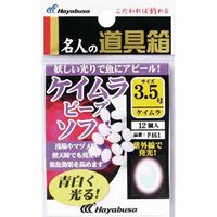 ハヤブサ P461-3 道具箱 紫外線ケイムラ玉ソフト 1袋（直送品）