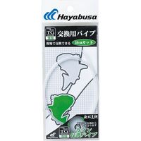 ハヤブサ SE139 無双真鯛 カスタムTGライン保護パイプ 1本（直送品）