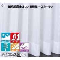 川島織物セルコン ウォッシャブル 防炎 遮熱既製レースカーテン 200×223cm DC1005S_54C_1P 1枚