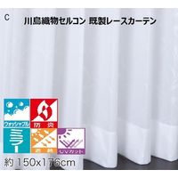 川島織物セルコン ウォッシャブル 防炎 遮熱 レースカーテン DC1005S クリーム