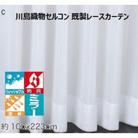 川島織物セルコン ウォッシャブル 防炎 遮熱 レースカーテン DC1019S 1000×2230mm クリーム 1枚（直送品）