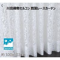 川島織物セルコン ウォッシャブル レースカーテン DC1023S 1000×1030mm クリーム 1枚（直送品）