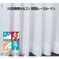 川島織物セルコン ウォッシャブル 防炎 遮熱 レースカーテン DC1019S 2000×1760mm クリーム 1枚（直送品）