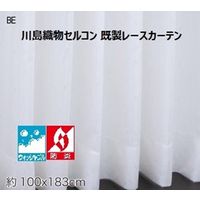 川島織物セルコン ウォッシャブル 防炎 レースカーテン DC1088S 1000×1830mm ベージュ 1枚（直送品）