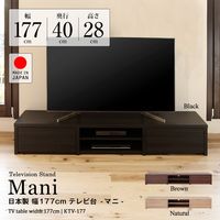 充英アート テレビ台 55～70インチ薄型 幅1770×奥行400×高さ280mm ナチュラル KTV-177N 1台（直送品）