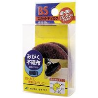 スカットディスク 中目みがく不織布 87008 1セット（5個） イチグチ（直送品）