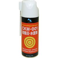 超極圧水置換スプレー420ml CKM-001 1本 エーゼット（直送品）