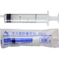 注入型計量容器20ml MJ104 1個 エーゼット（直送品）