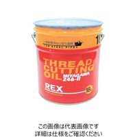 レッキス工業（REX） REX 246-R-200L ねじ切りオイル一般用 186611 1缶（直送品）