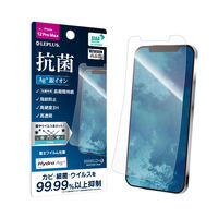 iPhone 12 Pro Max 液晶保護フィルム 高透明・Hydro Ag+(抗菌)・高硬度3H（直送品）