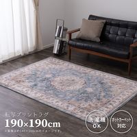 萩原 アンティーク絨毯風 プリントラグ カメオ 1900×1900mm ブルー 240627001 1枚（直送品）