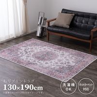 萩原 アンティーク絨毯風 プリントラグ カメオ 1300×1900mm ピンク