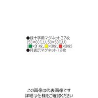 トーアン MG マグネットセット