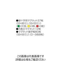 トーアン MG18用マグネットセット 24ー345 1セット（直送品）