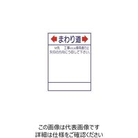 トーアン Y-5B都型まわり道 1200×900 板のみ 31-164 1セット（2枚）（直送品）