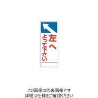 トーアン SLー42 左へよって 1400×550 板のみ 31ー270 1枚（直送品）