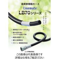 ニッタ ホース LB70ー16ー50 1個(1巻)（直送品）