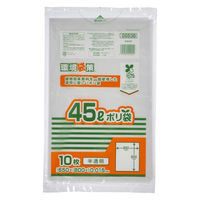 環境袋策 ポリ袋 ゴミ袋 バイオマス25％ 45L 半透明 0.015mm GS53B（10枚入）ジャパックス