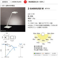 山田照明 Z-LIGHT(Ｚライト) Z-G4000USBW 1台（直送品）