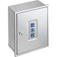 SANEI カギ付散水栓ボックス（壁面用） R81-1K-235X190X150 1個（直送品）