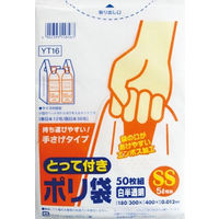 日本サニパック とって付ポリ袋エンボスSS白半透明YT16(50枚×20点セット) 4902393558563（直送品）