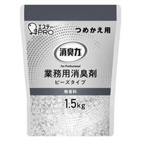 エステーPRO 消臭力 業務用ビーズタイプ 大容量 つめかえ 1.5kg 無香料 1個