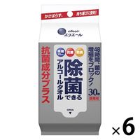 ウェットティッシュ 除菌シート 大王製紙 エリエール 除菌 抗菌成分プラス携帯用30枚