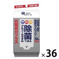 ウェットティッシュ 除菌シート 大王製紙 エリエール 除菌アルコールタオル 抗菌成分プラス携帯用30枚1袋（30枚入）×36袋